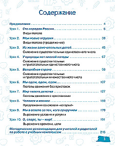 Izcelsmes-2. Mācību grāmata krievu valodā divvalodīgajiem bērniem, kas dzīvo ārzemēs