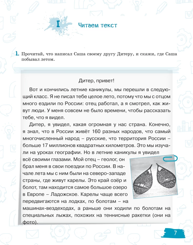 Izcelsmes-2. Mācību grāmata krievu valodā divvalodīgajiem bērniem, kas dzīvo ārzemēs