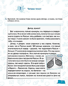 Izcelsmes-2. Mācību grāmata krievu valodā divvalodīgajiem bērniem, kas dzīvo ārzemēs