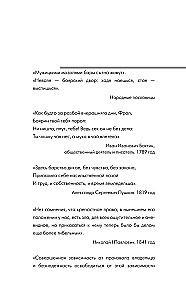 Крепостное право