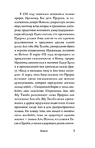 Sefevīdi. Irānas šaha dinastija