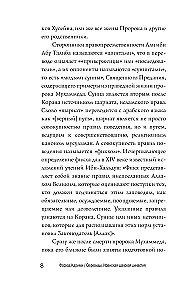 Sefevīdi. Irānas šaha dinastija