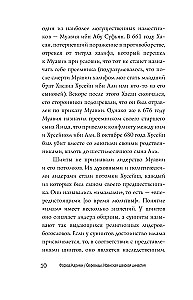 Sefevīdi. Irānas šaha dinastija