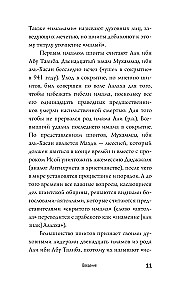 Sefevīdi. Irānas šaha dinastija