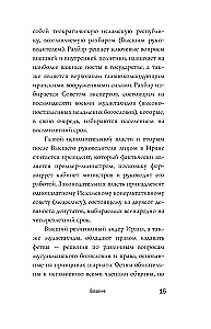Sefevīdi. Irānas šaha dinastija