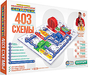 Elektroniskais konstruktors Znatok (403 shēmas)