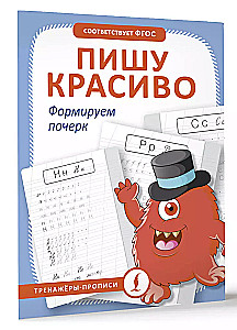 Rakstu skaisti. Veidojam rokrakstu