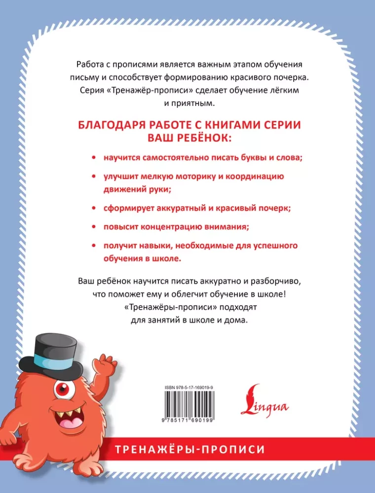 Rakstu skaisti. Veidojam rokrakstu