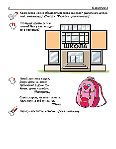 Darba burtnīca runas attīstībai bērniem no 6-7 gadiem