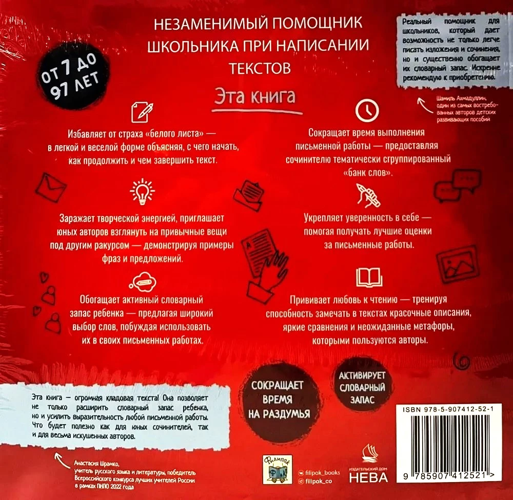 Tekstu karte blogeriem, skolēniem un citiem rakstītājiem no 7 līdz 97 gadiem