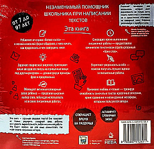 Tekstu karte blogeriem, skolēniem un citiem rakstītājiem no 7 līdz 97 gadiem