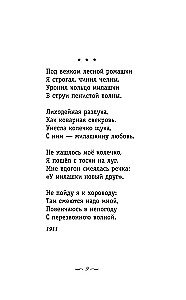 Vēstule sievietei. Dzejoļi par mīlestību