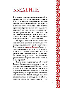 Krievu stils arhitektūrā. No terema līdz Kazanas dzelzceļa stacijai