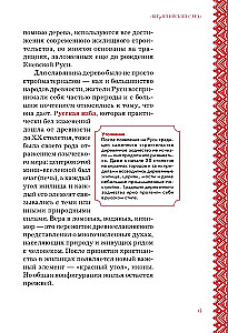 Krievu stils arhitektūrā. No terema līdz Kazanas dzelzceļa stacijai
