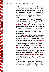 Krievu stils arhitektūrā. No terema līdz Kazanas dzelzceļa stacijai