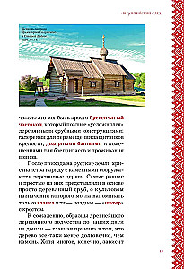 Krievu stils arhitektūrā. No terema līdz Kazanas dzelzceļa stacijai