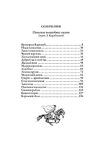 Polijas burvju pasakas