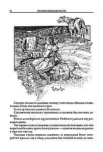 Polijas burvju pasakas