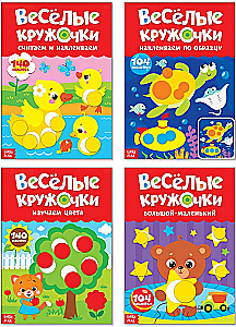 Mācību grāmatu komplekts ar uzlīmēm - Priecīgie aplīši (4 gab.)