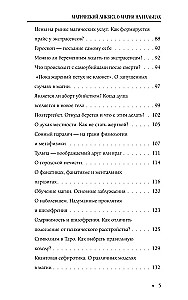 Maģiskais līkbezs. Par maģiju uz pirkstiem