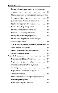 Maģiskais līkbezs. Par maģiju uz pirkstiem
