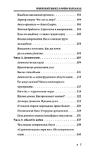 Maģiskais līkbezs. Par maģiju uz pirkstiem