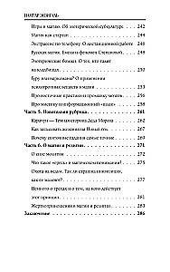 Maģiskais līkbezs. Par maģiju uz pirkstiem