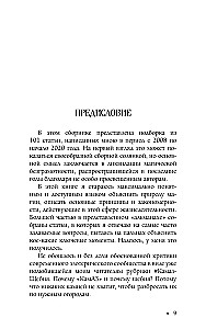 Maģiskais līkbezs. Par maģiju uz pirkstiem