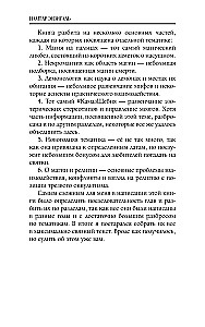 Maģiskais līkbezs. Par maģiju uz pirkstiem