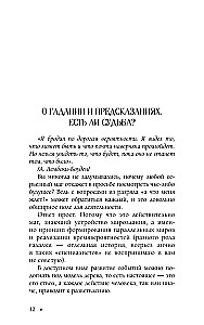 Maģiskais līkbezs. Par maģiju uz pirkstiem