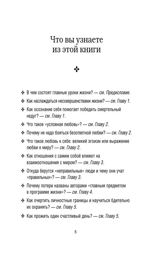 Dzīvo tagad! Dzīves mācības no cilvēkiem, kuri redzējuši nāvi