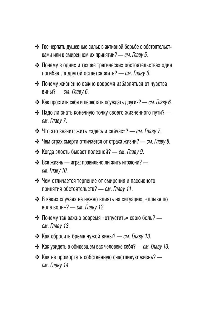 Dzīvo tagad! Dzīves mācības no cilvēkiem, kuri redzējuši nāvi