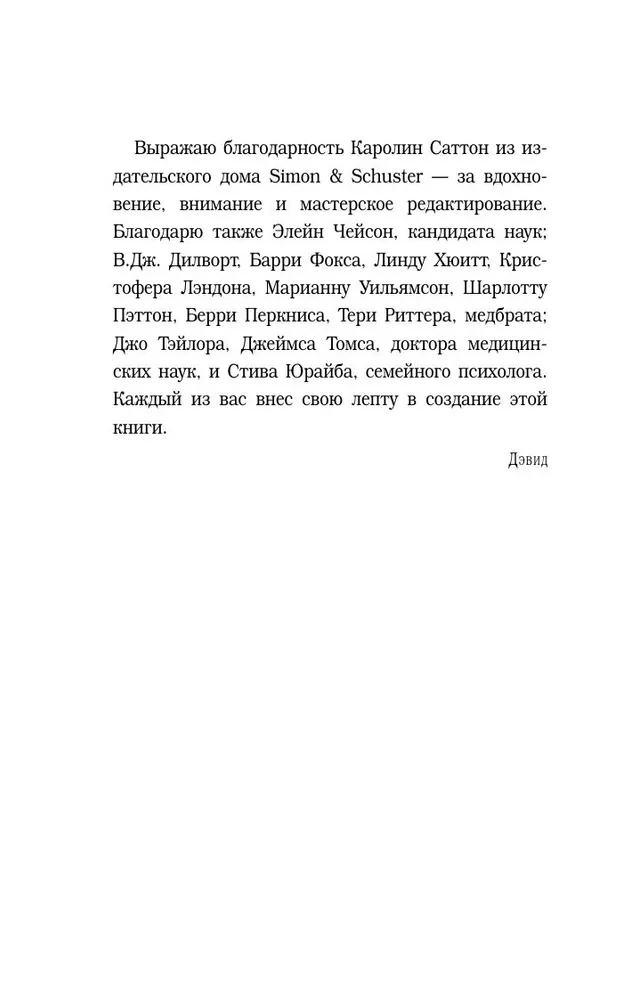 Dzīvo tagad! Dzīves mācības no cilvēkiem, kuri redzējuši nāvi