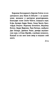 Dzīvo tagad! Dzīves mācības no cilvēkiem, kuri redzējuši nāvi