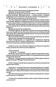 Fakultāte. Visi cikli vienā sējumā