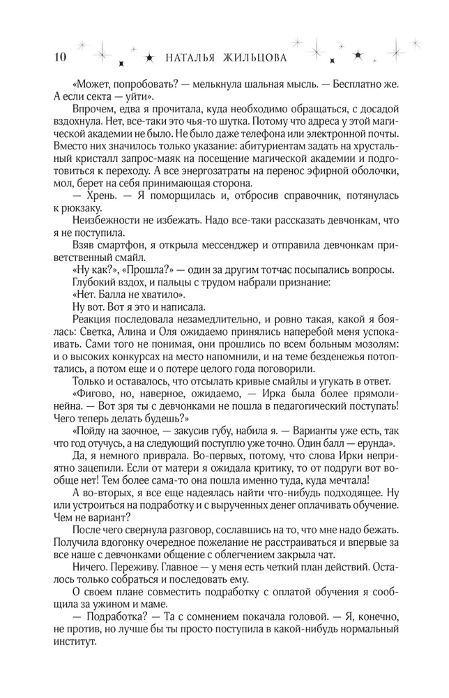 Fakultāte. Visi cikli vienā sējumā