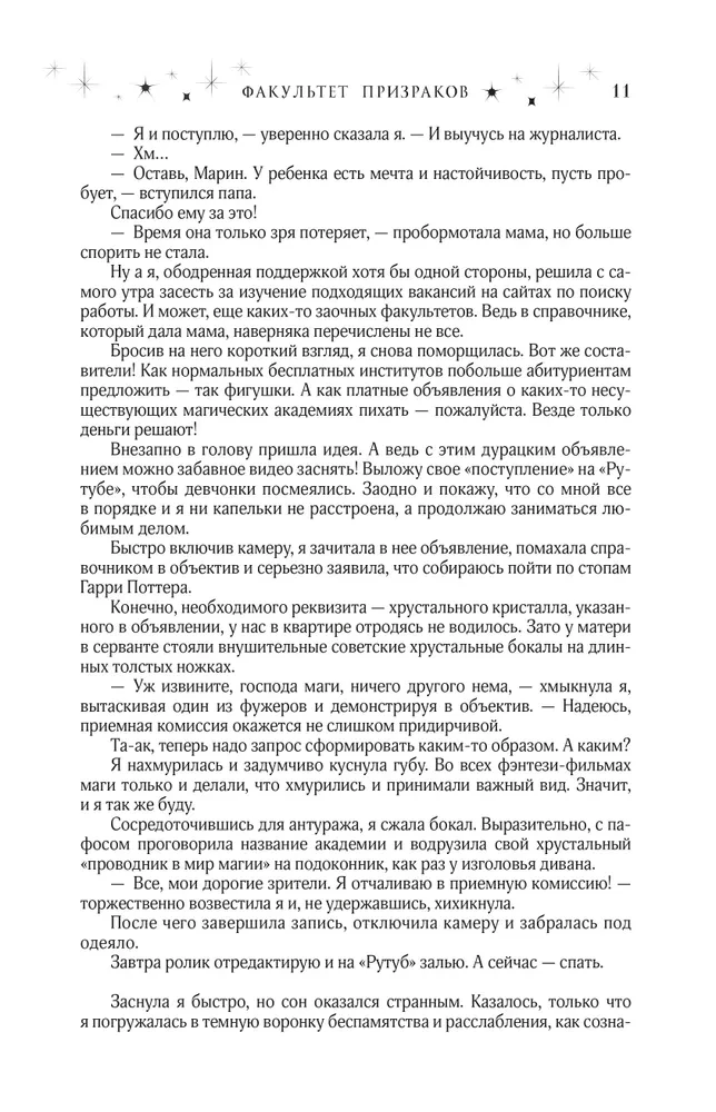Fakultāte. Visi cikli vienā sējumā