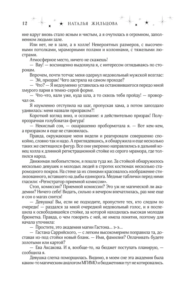 Fakultāte. Visi cikli vienā sējumā