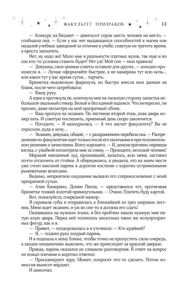 Fakultāte. Visi cikli vienā sējumā