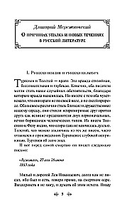 Par slēgt savas bālās kājas. Raksti par krievu simbolismu