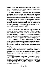Par slēgt savas bālās kājas. Raksti par krievu simbolismu