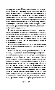 Par slēgt savas bālās kājas. Raksti par krievu simbolismu