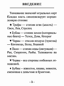 Spēļu kārtis un pareģojumi Sirdis burvība (54 kārtis + instrukcija)
