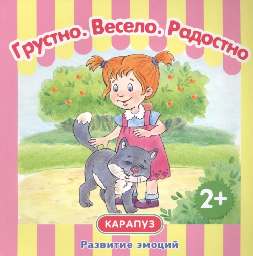 Emociju attīstība. Skumji. Priecīgi. Priecīgi