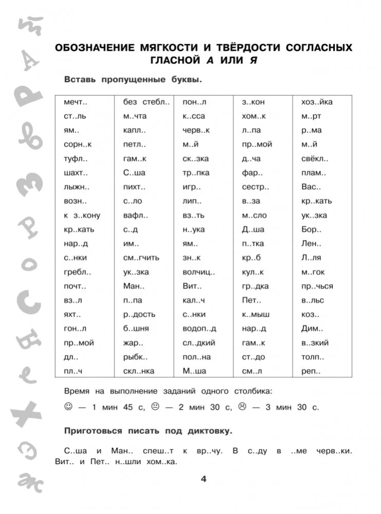 15 000 uzdevumu krievu valodā. Visas ortogrammas un noteikumi. 1. klase