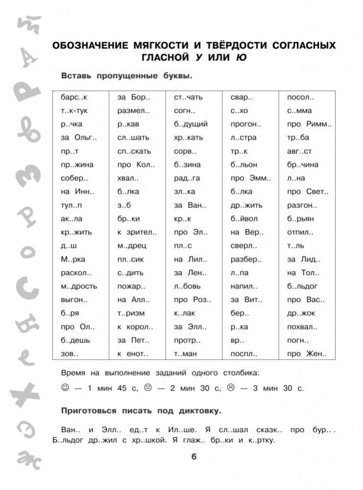 15 000 uzdevumu krievu valodā. Visas ortogrammas un noteikumi. 1. klase