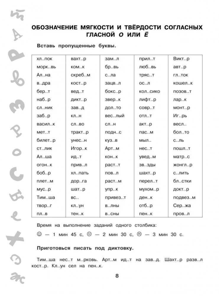15 000 uzdevumu krievu valodā. Visas ortogrammas un noteikumi. 1. klase