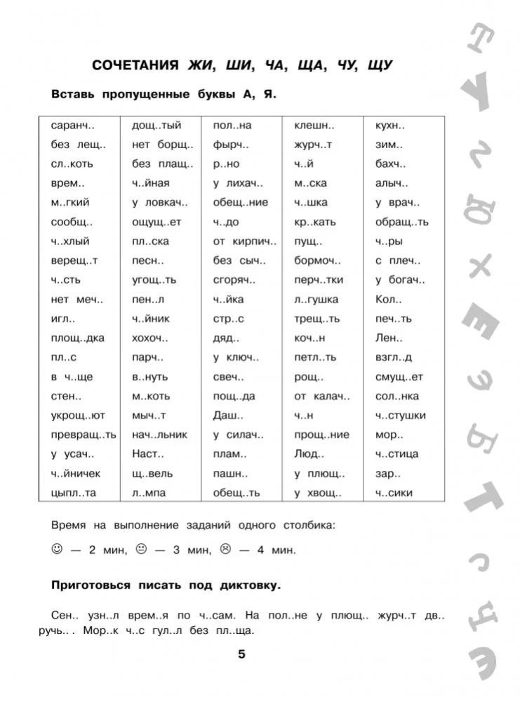 15 000 uzdevumu krievu valodā. Visas ortogrammas un noteikumi. 2. klase