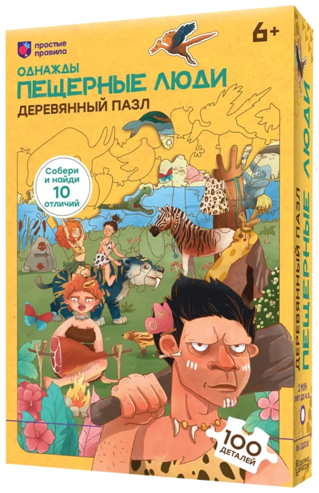 Koka puzle Reiz. Alu cilvēki (100 elementi)