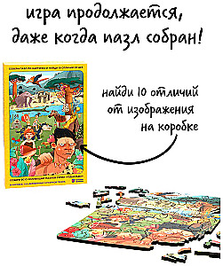 Koka puzle Reiz. Alu cilvēki (100 elementi)